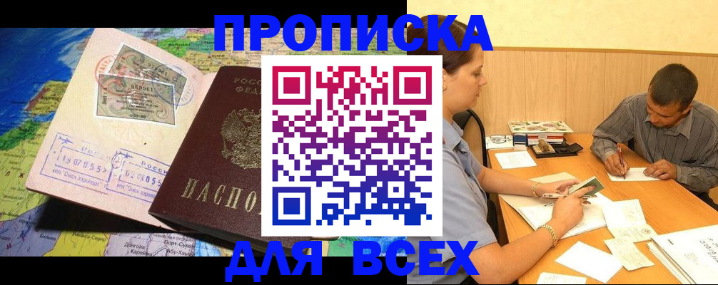 временная прописка в Шумерле