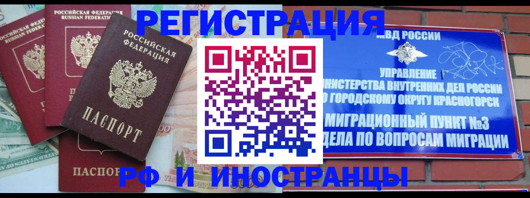 прописка для кредита в Шумерле
