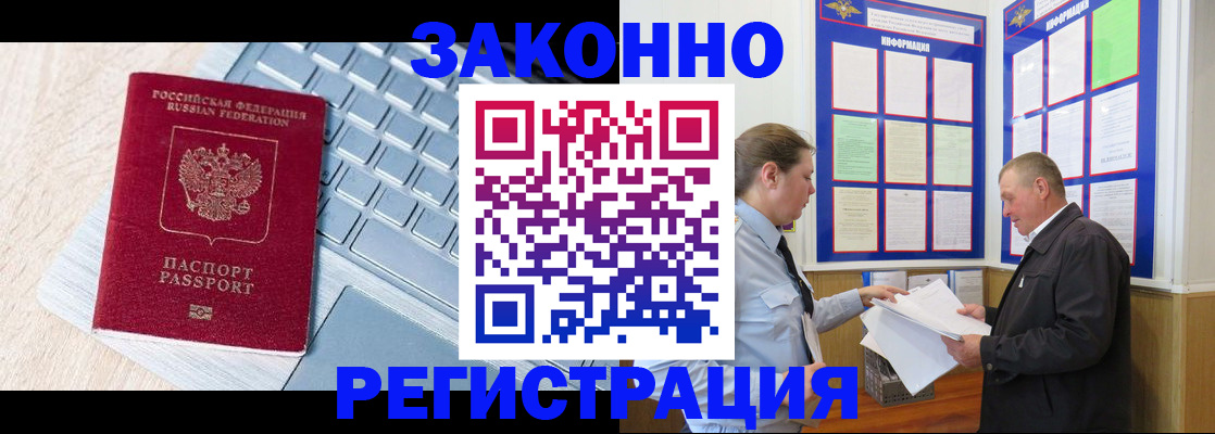 прописка законно в Шумерле